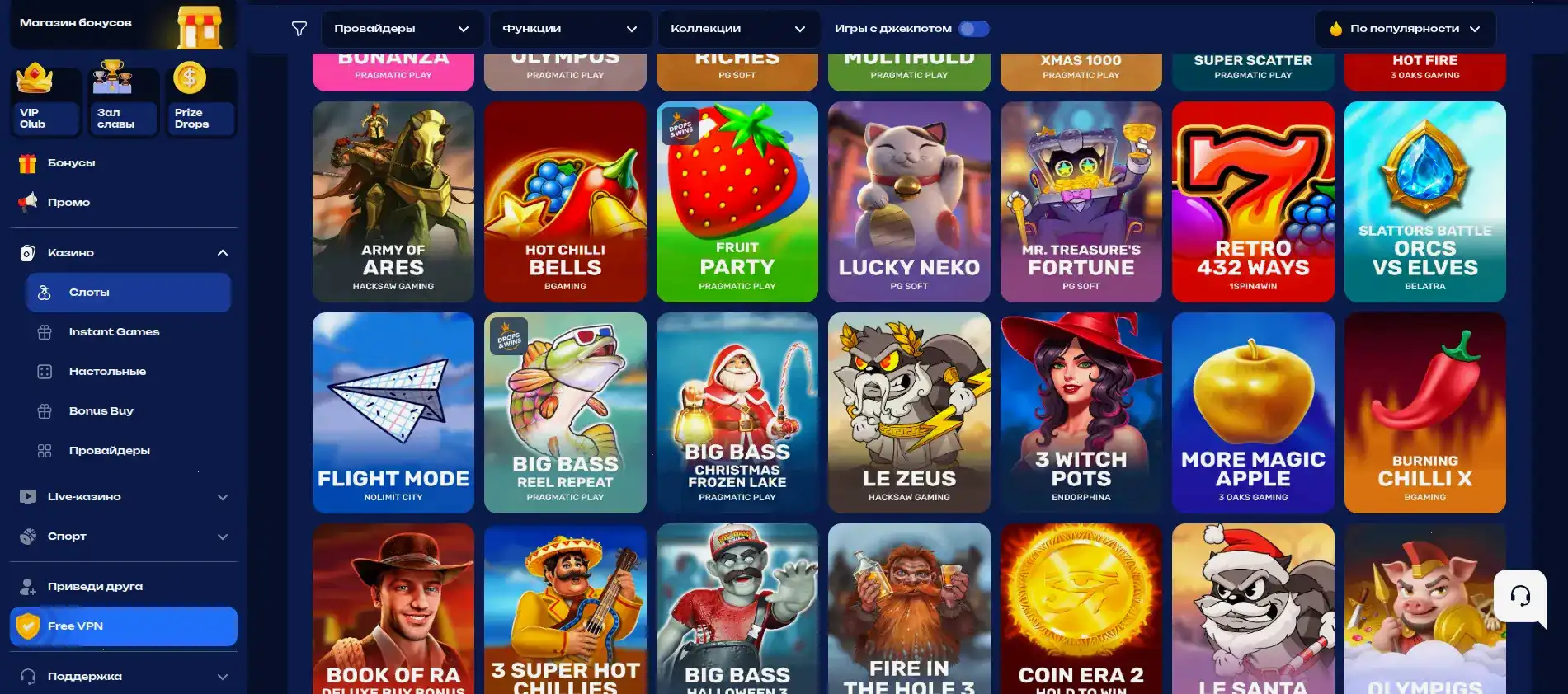 Бонусы и акции в казино Фугу