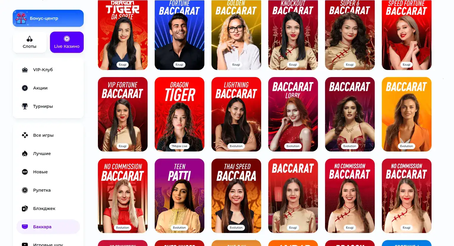 Служба поддержки казино Фугу